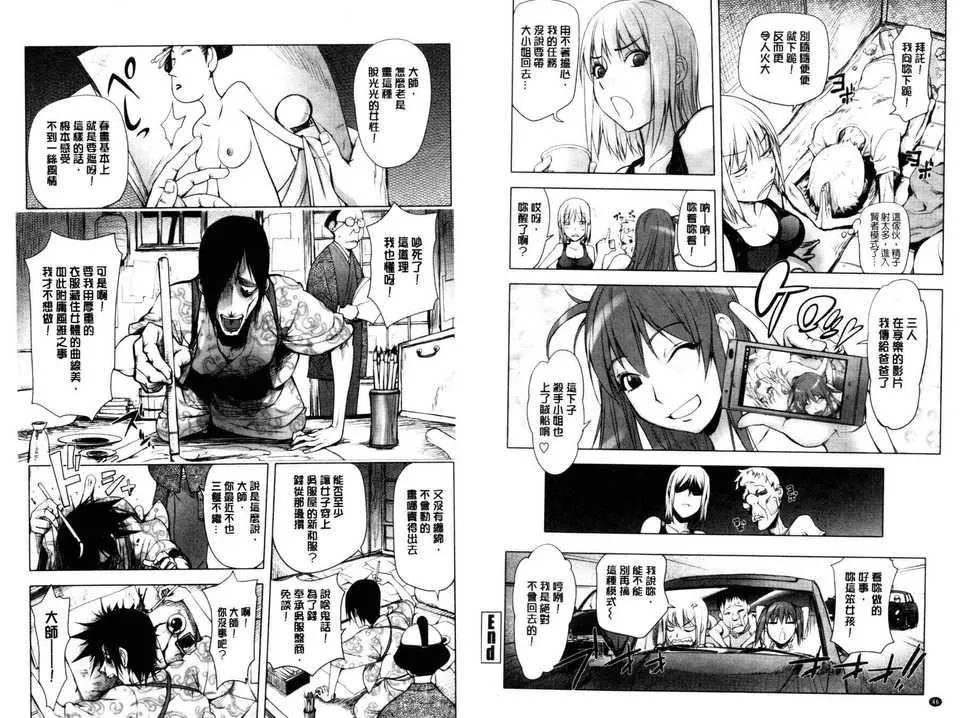 [蒟吉人]とろちちだいたい不本意な和[新视界]-[蒟吉人]とろちちだいたい不本意な和[新视界] - 图片 25