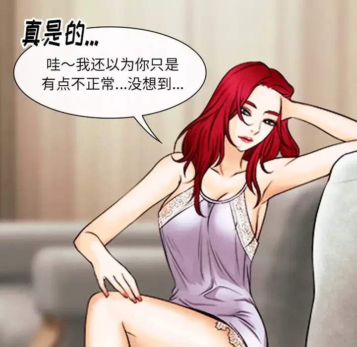 雷普利爱情-第39话 - 图片 29