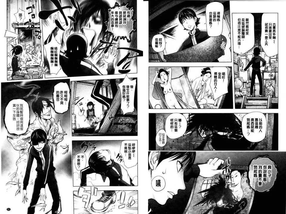 [蒟吉人]とろちちだいたい不本意な和[新视界]-[蒟吉人]とろちちだいたい不本意な和[新视界] - 图片 27