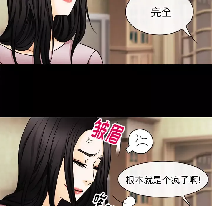 雷普利爱情-第39话 - 图片 31
