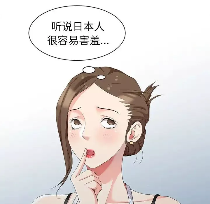 天降梦中人-第4话 - 图片 21