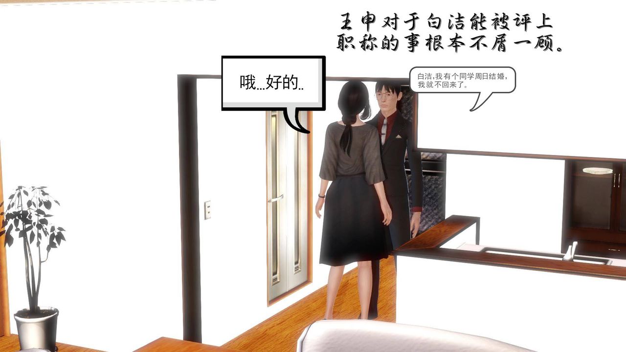 [3D]白潔珍藏版第02話