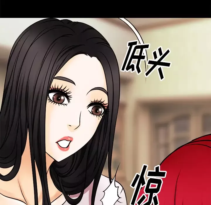 雷普利爱情-第39话 - 图片 34