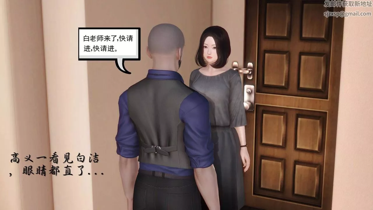 [3D]白潔珍藏版第02話
