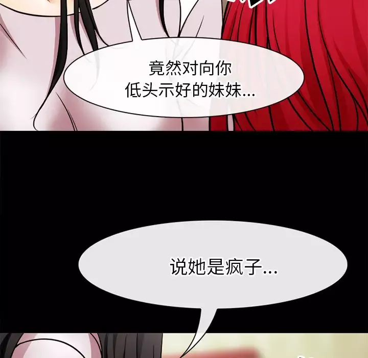 雷普利爱情-第39话 - 图片 35