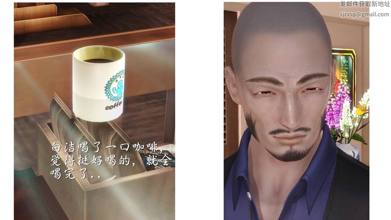 [3D]白洁珍藏版第02话