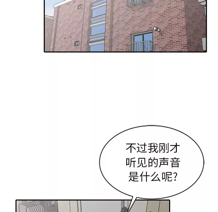 天降梦中人-第4话 - 图片 26