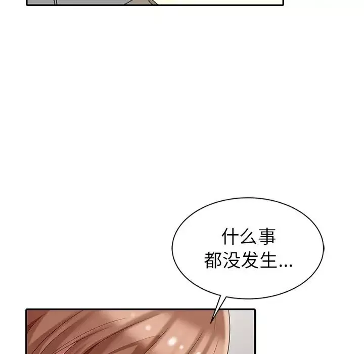 天降梦中人-第4话 - 图片 28
