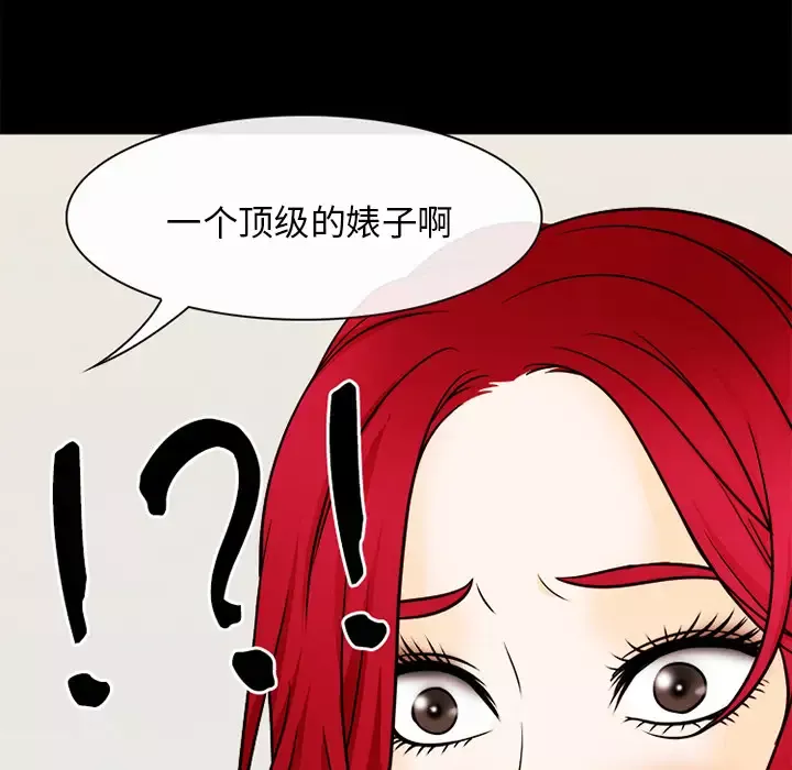 雷普利爱情-第39话 - 图片 39