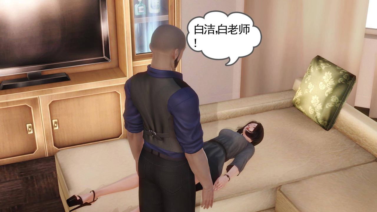 [3D]白洁珍藏版第02话