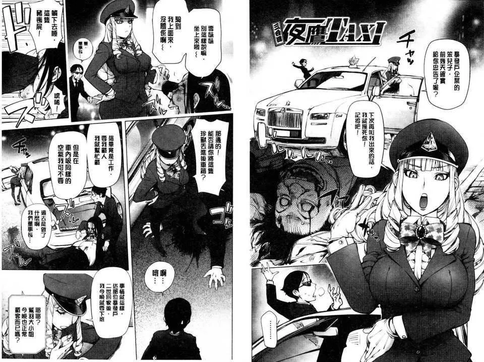 [蒟吉人]とろちちだいたい不本意な和[新視界][蒟吉人]とろちちだいたい不本意な和[新視界]