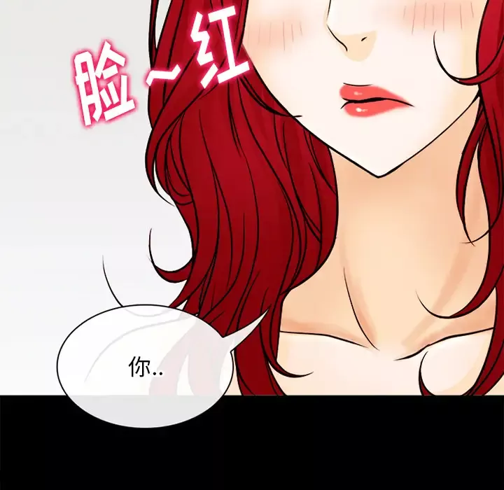 雷普利爱情-第39话 - 图片 40
