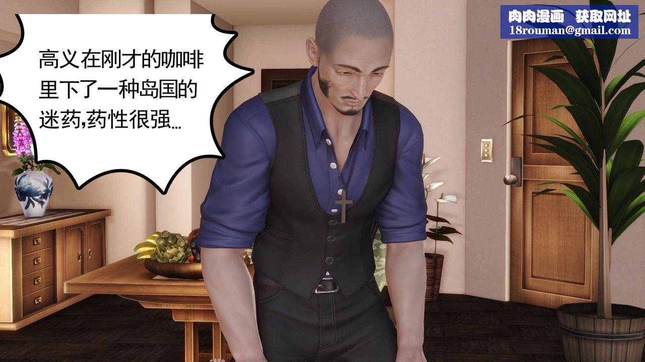 [3D]白潔珍藏版第02話