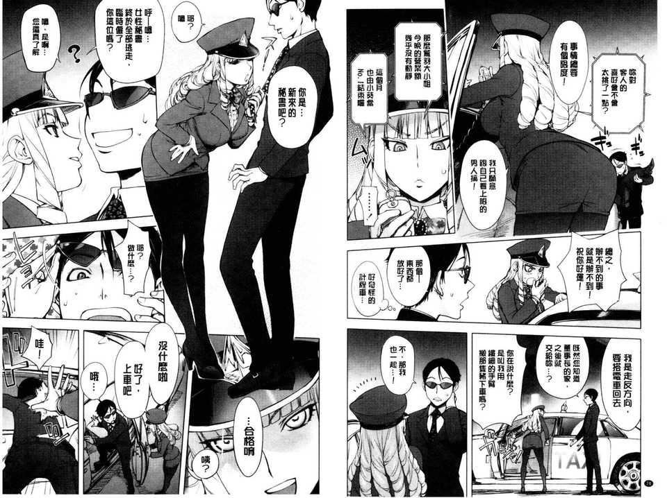 [蒟吉人]とろちちだいたい不本意な和[新视界][蒟吉人]とろちちだいたい不本意な和[新视界]