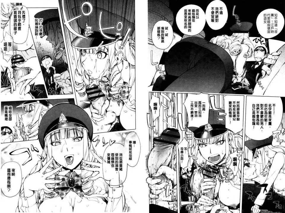 [蒟吉人]とろちちだいたい不本意な和[新视界][蒟吉人]とろちちだいたい不本意な和[新视界]