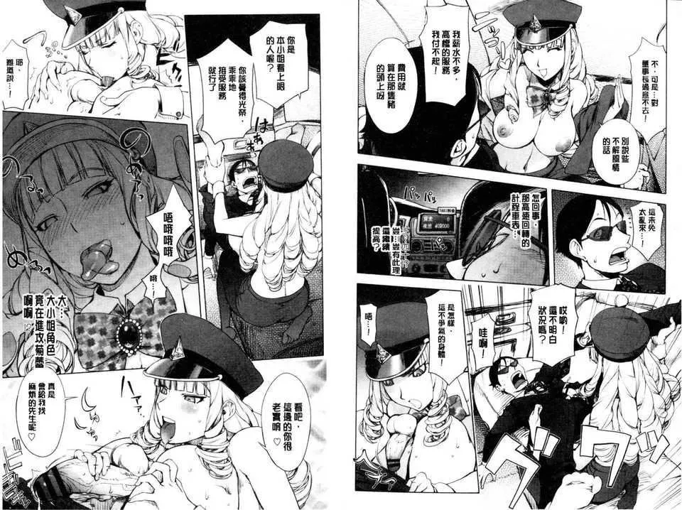 [蒟吉人]とろちちだいたい不本意な和[新视界]-[蒟吉人]とろちちだいたい不本意な和[新视界] - 图片 40