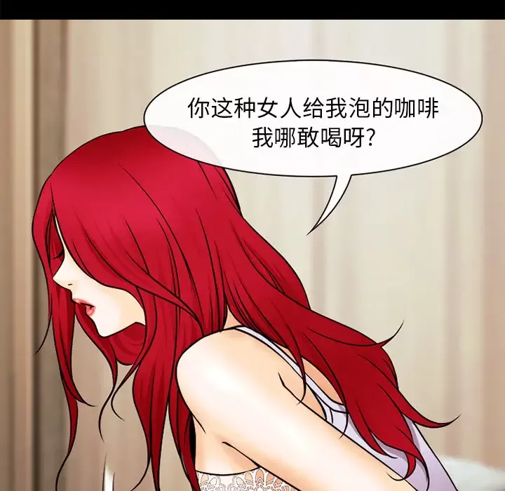 雷普利爱情-第39话 - 图片 43