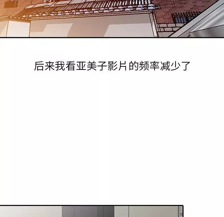 天降夢中人第4话