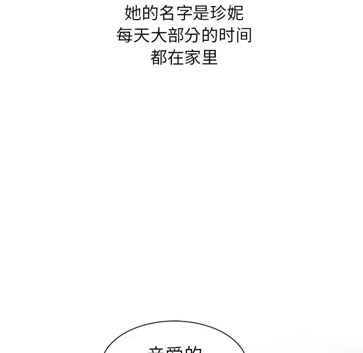 天降夢中人第4话