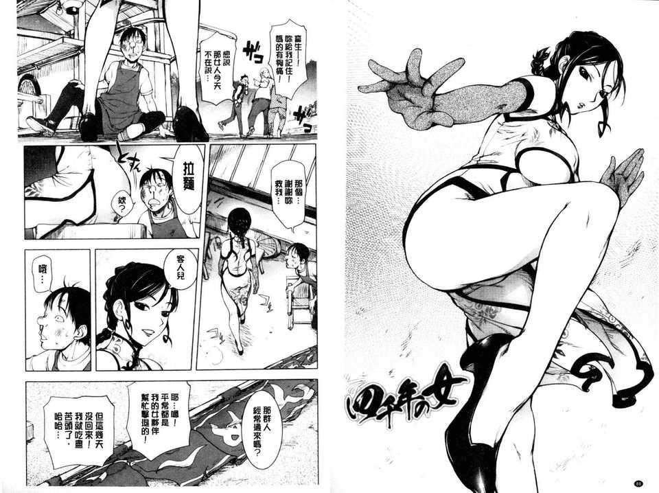 [蒟吉人]とろちちだいたい不本意な和[新视界][蒟吉人]とろちちだいたい不本意な和[新视界]