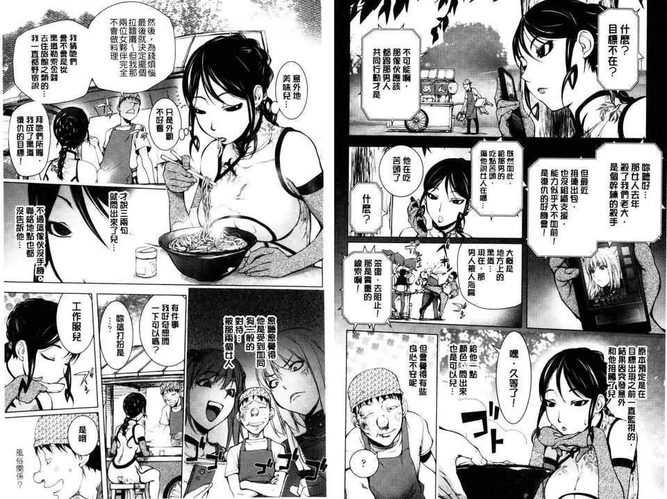 [蒟吉人]とろちちだいたい不本意な和[新视界]-[蒟吉人]とろちちだいたい不本意な和[新视界] - 图片 47