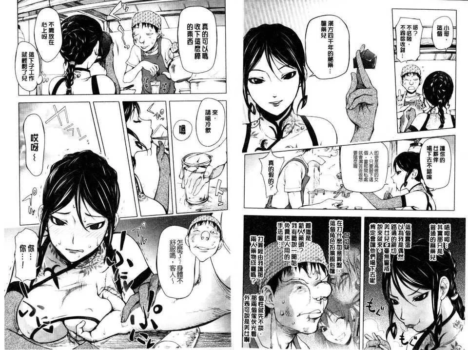 [蒟吉人]とろちちだいたい不本意な和[新视界]-[蒟吉人]とろちちだいたい不本意な和[新视界] - 图片 48