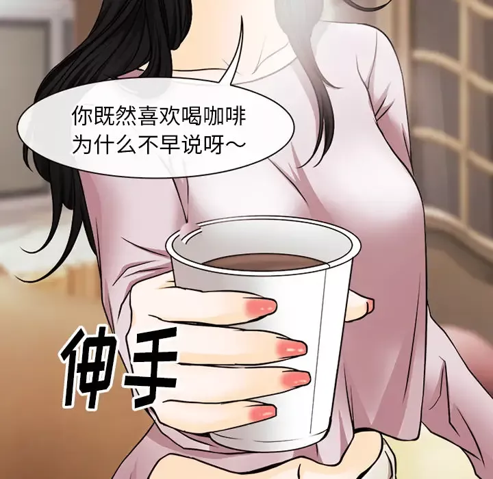雷普利爱情-第39话 - 图片 51