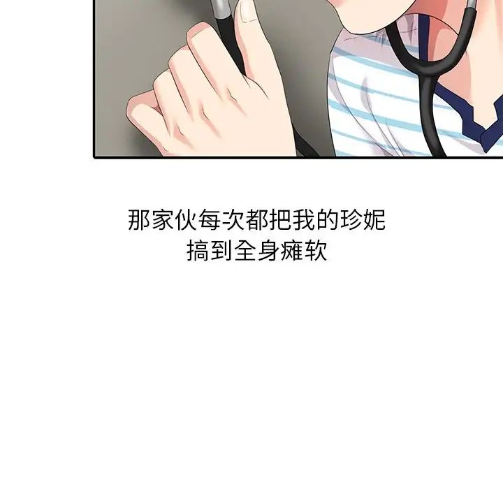 天降梦中人第4话