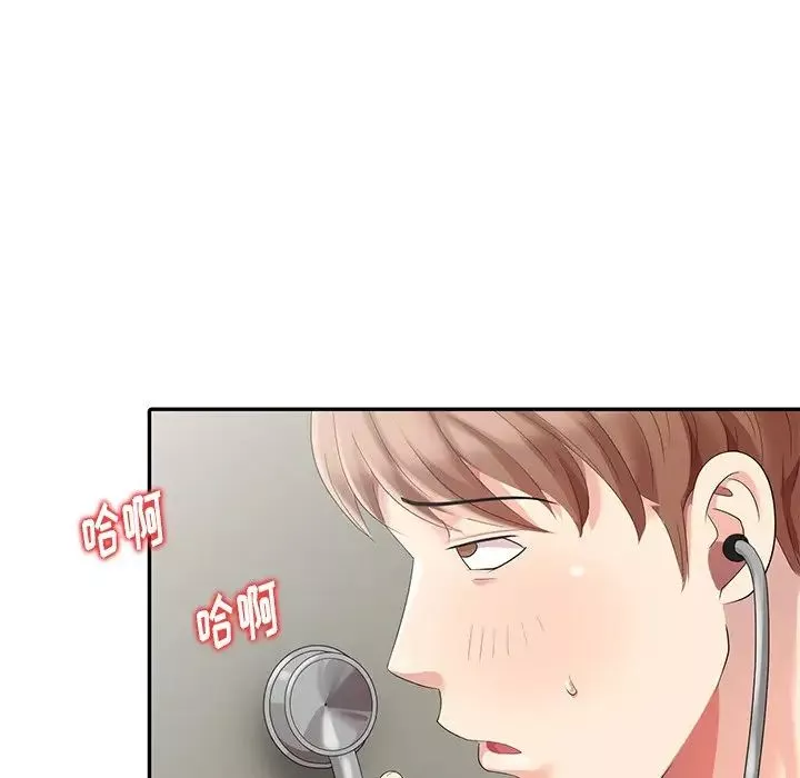 天降梦中人-第4话 - 图片 51