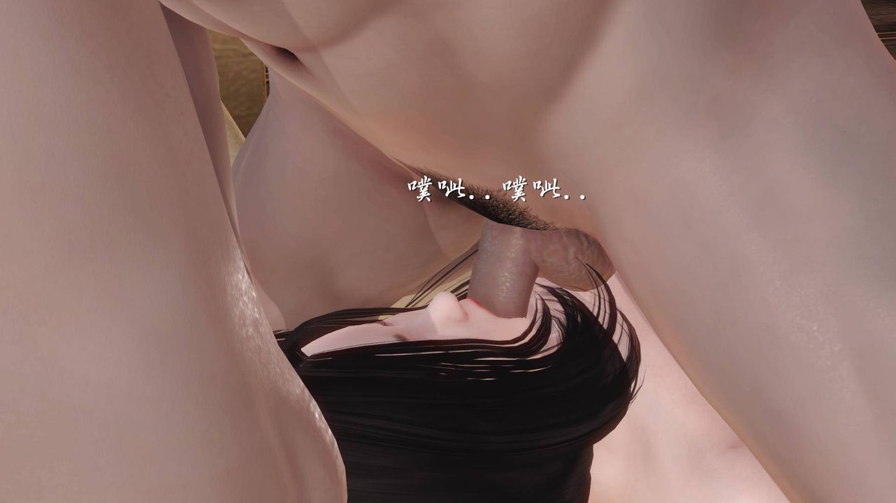 [3D]白潔珍藏版第02話