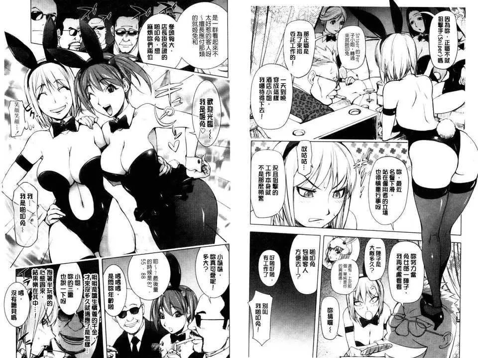 [蒟吉人]とろちちだいたい不本意な和[新视界]-[蒟吉人]とろちちだいたい不本意な和[新视界] - 图片 57