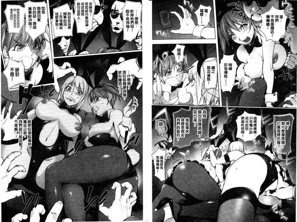 [蒟吉人]とろちちだいたい不本意な和[新视界]-[蒟吉人]とろちちだいたい不本意な和[新视界] - 图片 60