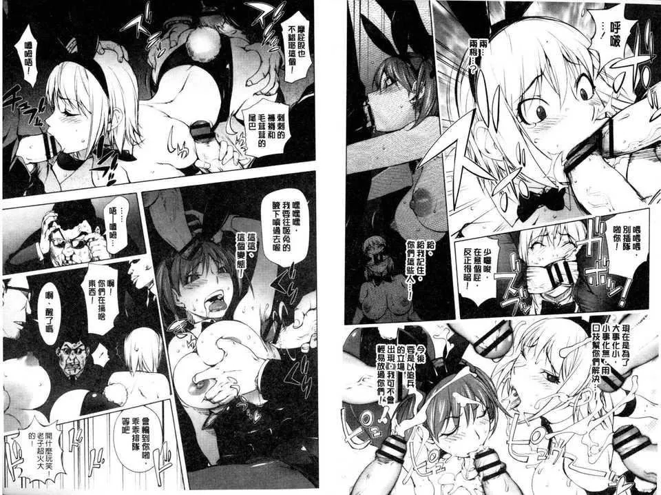 [蒟吉人]とろちちだいたい不本意な和[新视界]-[蒟吉人]とろちちだいたい不本意な和[新视界] - 图片 62