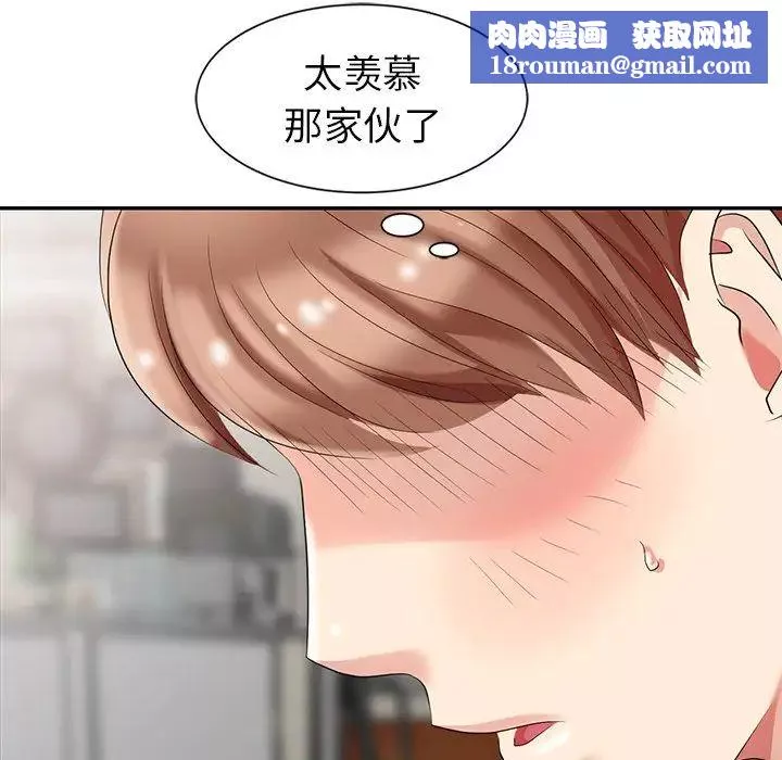 天降梦中人-第4话 - 图片 67