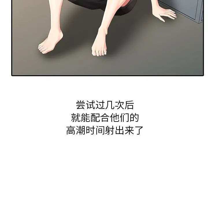 天降夢中人第4话