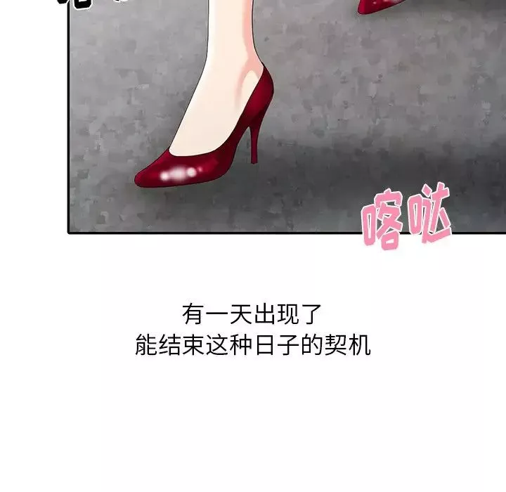 天降夢中人第4话