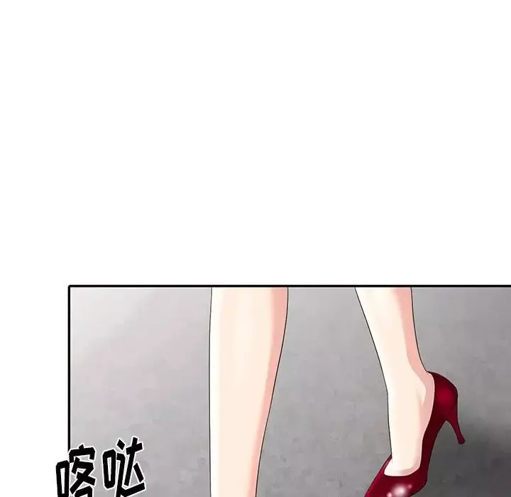 天降夢中人第4话
