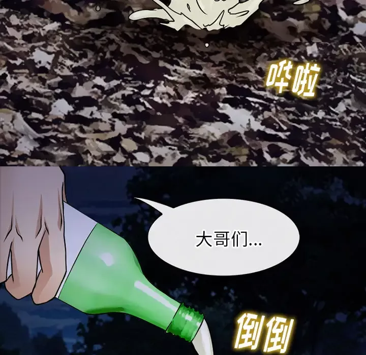 雷普利爱情-第39话 - 图片 70