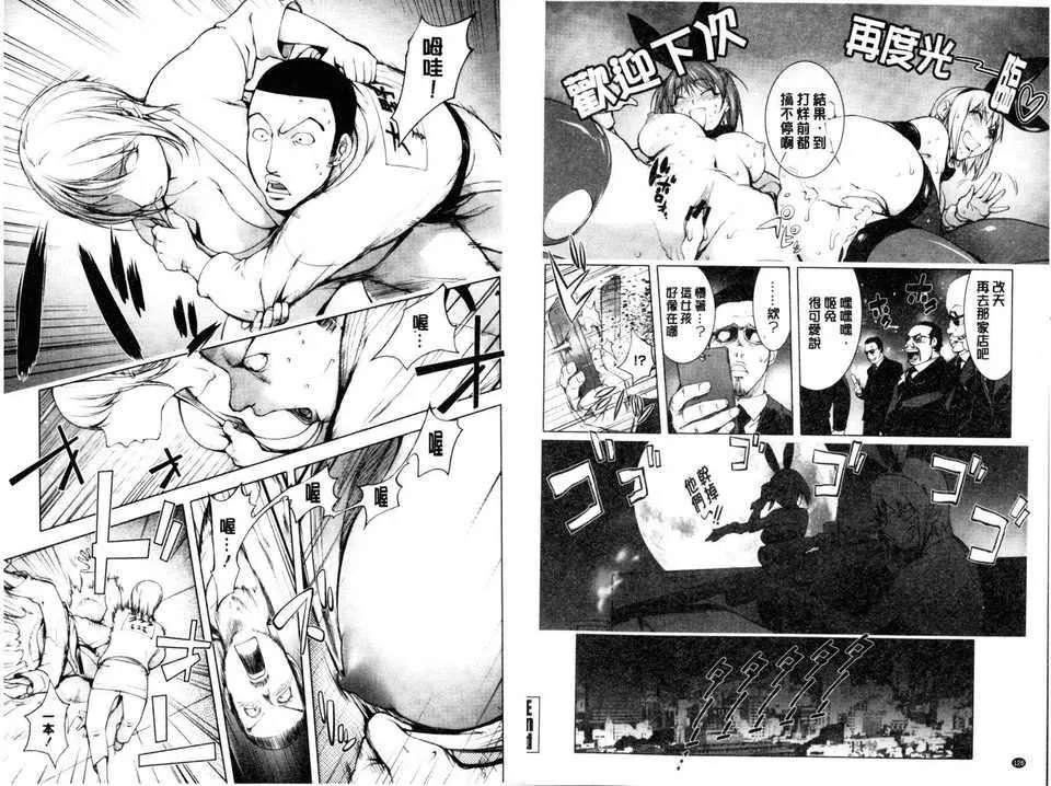 [蒟吉人]とろちちだいたい不本意な和[新视界]-[蒟吉人]とろちちだいたい不本意な和[新视界] - 图片 66