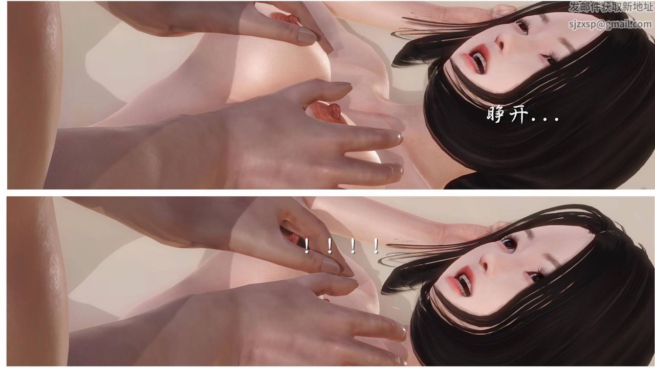 [3D]白洁珍藏版第03话