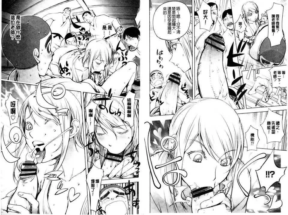 [蒟吉人]とろちちだいたい不本意な和[新视界]-[蒟吉人]とろちちだいたい不本意な和[新视界] - 图片 70