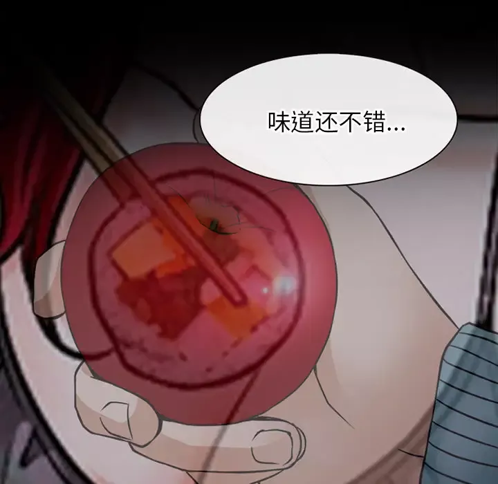 雷普利爱情-第39话 - 图片 76