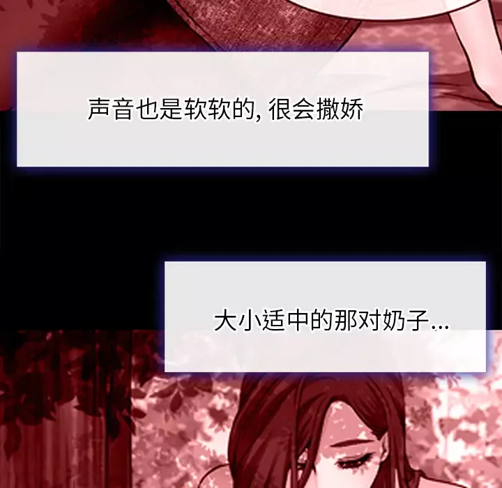 雷普利爱情-第39话 - 图片 79