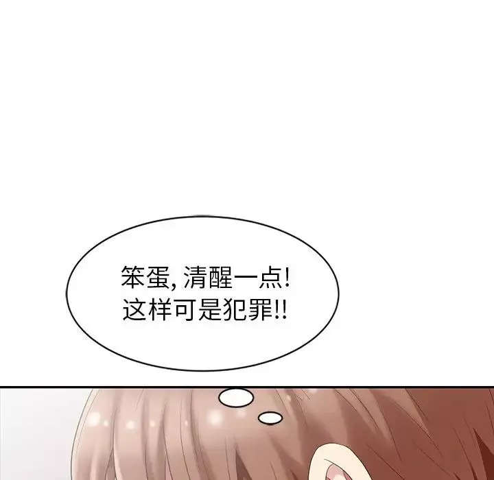 天降夢中人第4话