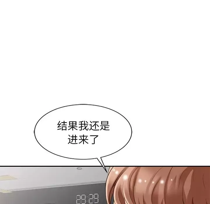 天降梦中人-第4话 - 图片 85