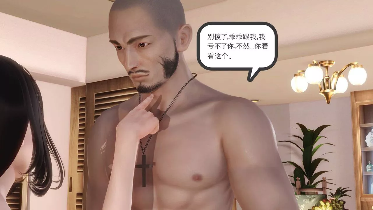 [3D]白洁珍藏版-第03话 - 图片 20