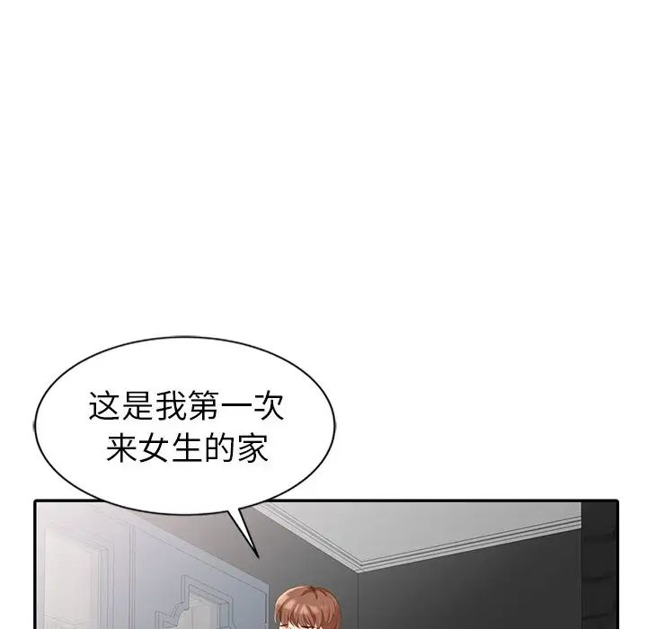 天降梦中人第4话