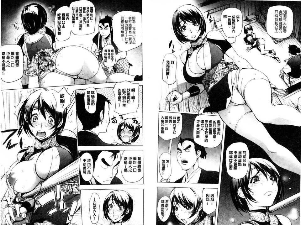 [蒟吉人]とろちちだいたい不本意な和[新视界][蒟吉人]とろちちだいたい不本意な和[新视界]