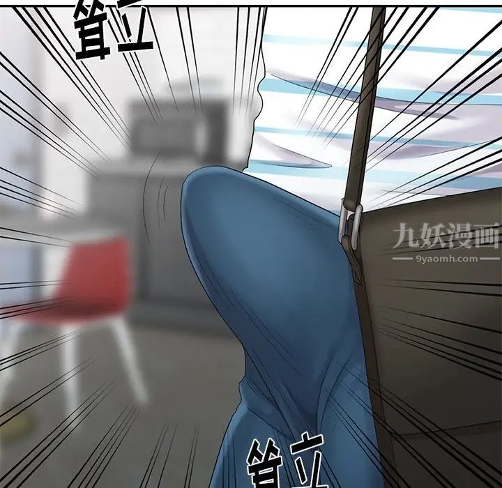 天降梦中人第4话