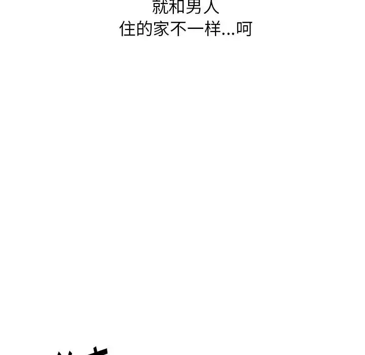 天降梦中人-第4话 - 图片 91
